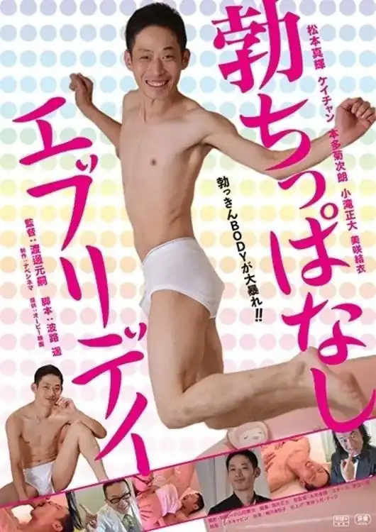 Ông Boner