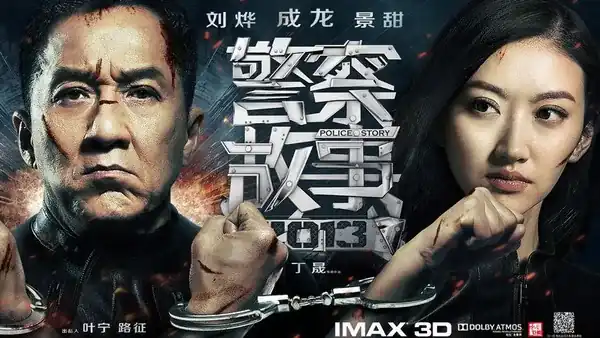 Police Story: Lockdown