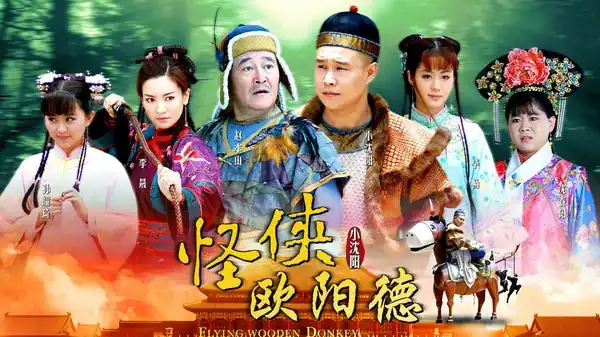 Quái Hiệp Âu Dương Đức