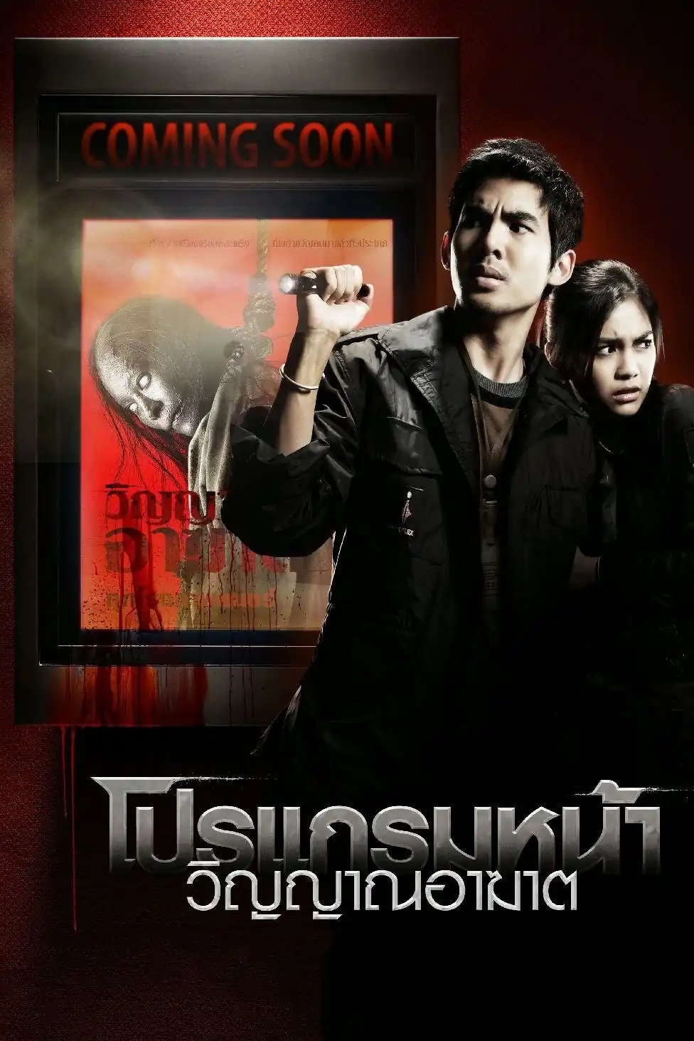 Sớm Trở Lại
