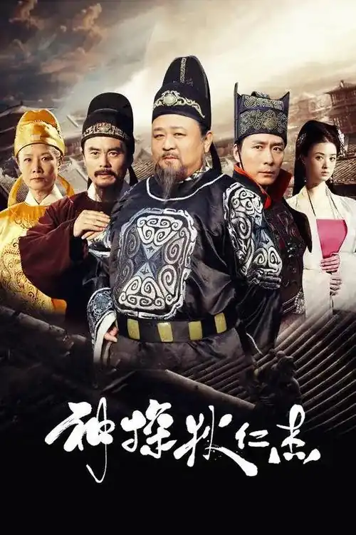 Thần Thám Địch Nhân Kiệt 4