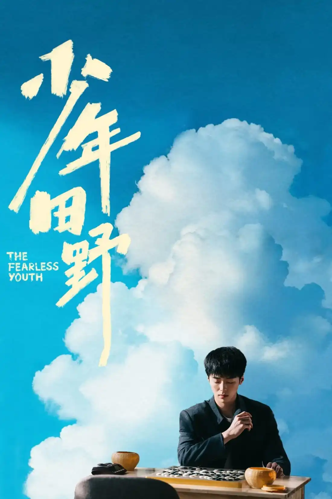 Thiếu Niên Điền Dã
