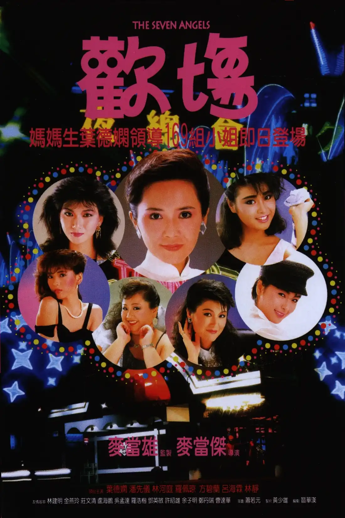 Thiên Thần Báo Thù