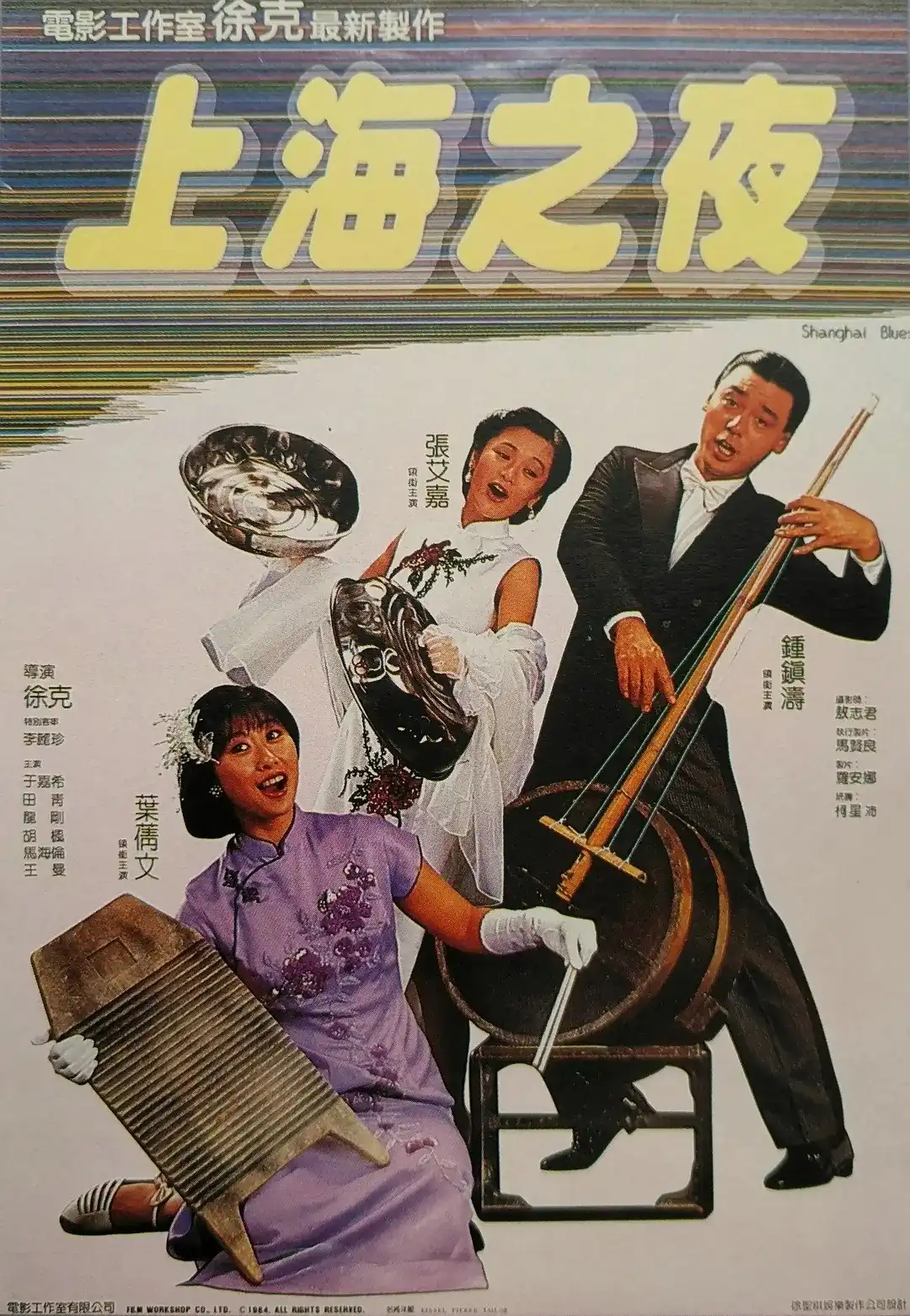 Thượng Hải Chi Dạ