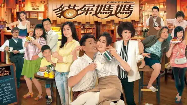 Tiệm Cà Phê Hữu Tình
