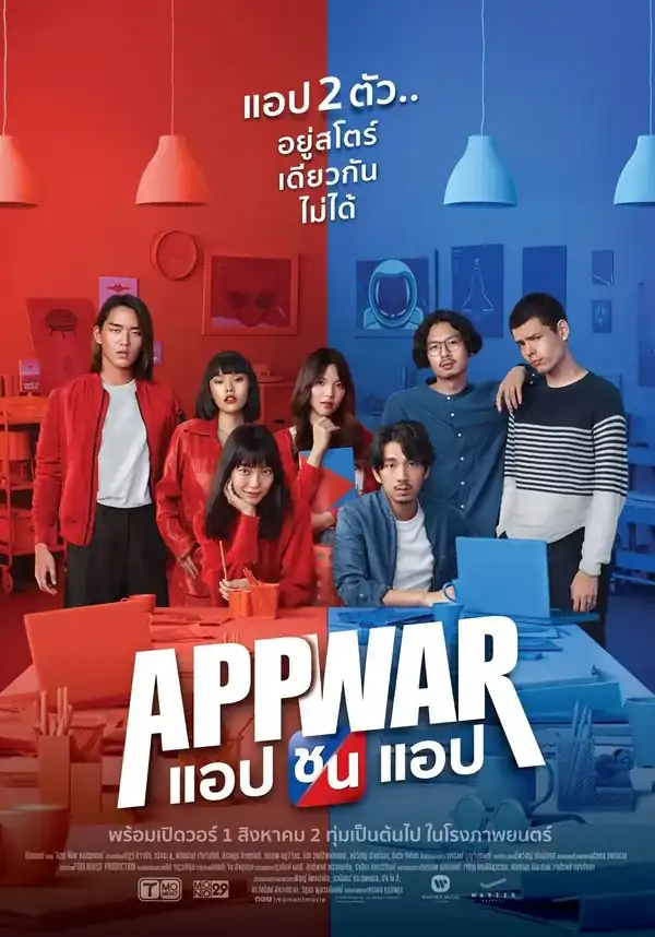 Tình Yêu hay Tiền Tỉ