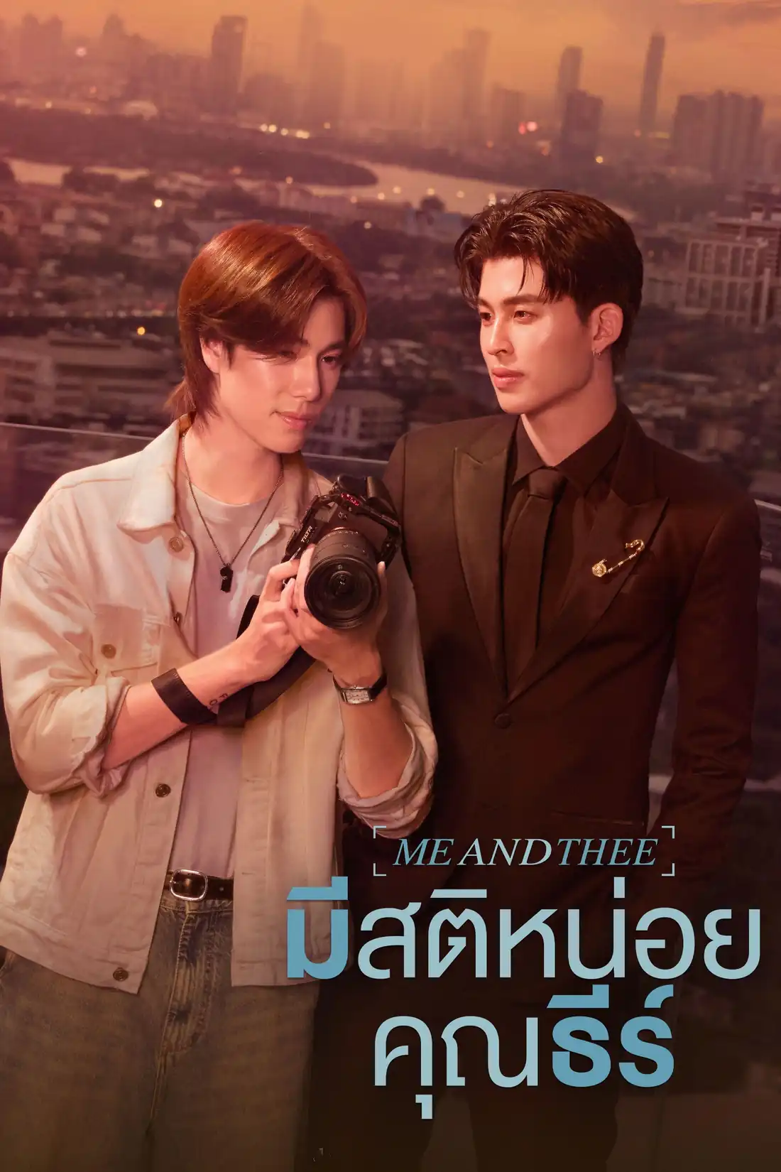 Tỉnh Táo Nào, Ngài Thee