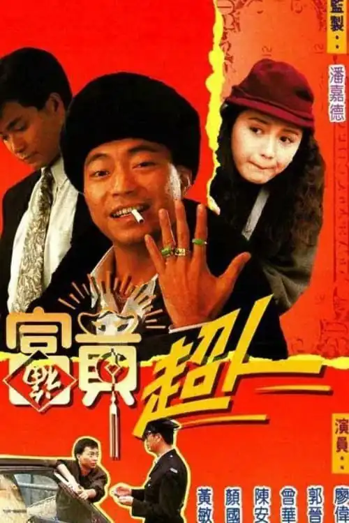 Trời Ban Phú Quý
