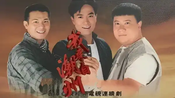 Triều Châu Đại Hán