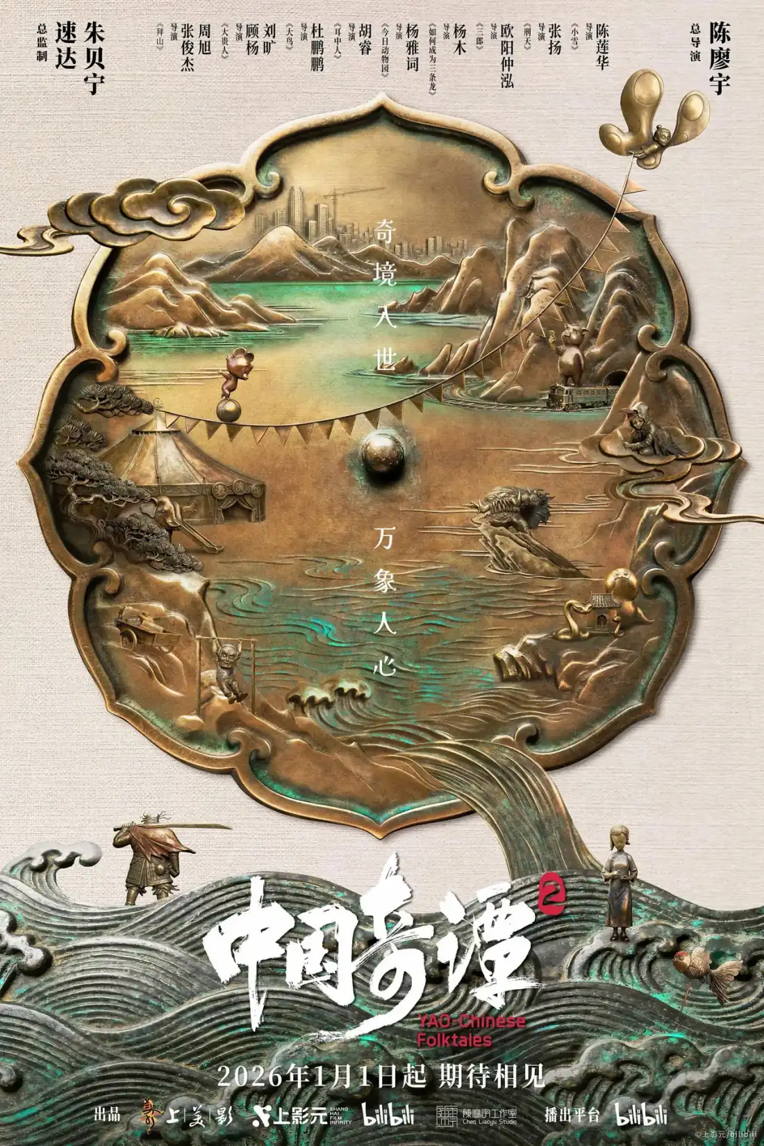 Trung Hoa Kỳ Đàm (Phần 2)