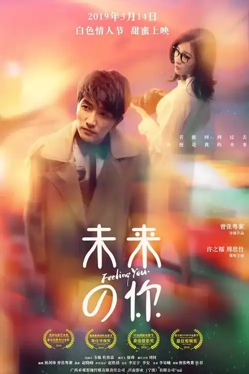 Tương Lai Của Bạn