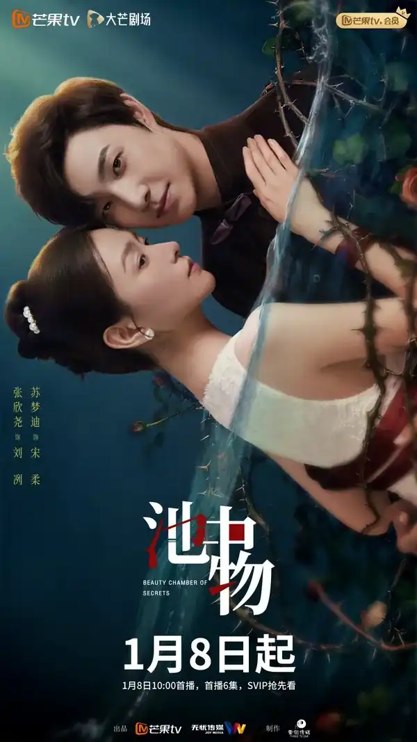 Vật Trong Hồ