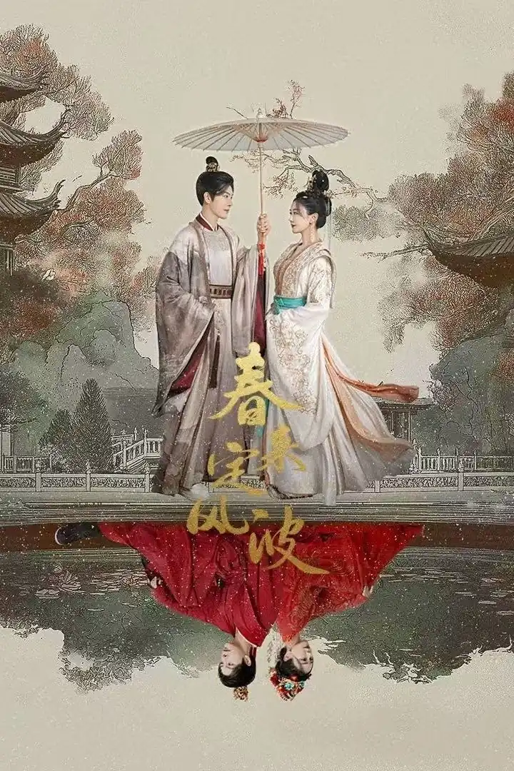 Xuân Tới Định Phong Ba