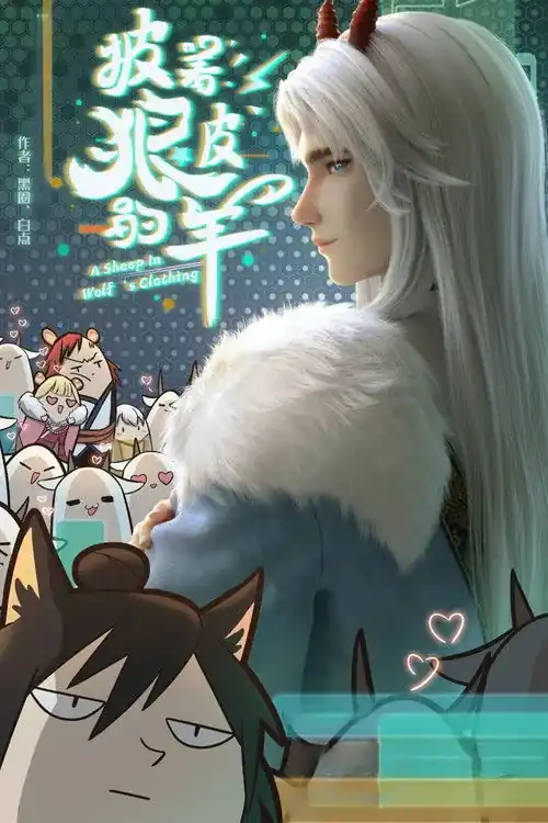 a sheep in wolf's clothing