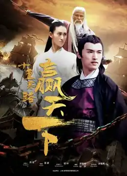 Âm Mưu Và Tình Yêu