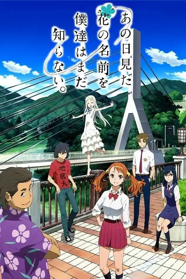 AnoHana: Đóa Hoa Ngày Ấy Ta Cùng Ngắm