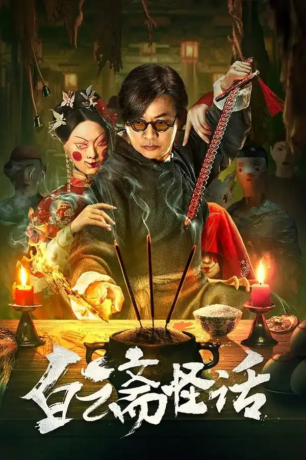 Bạch Vân Trai Quái Thoại