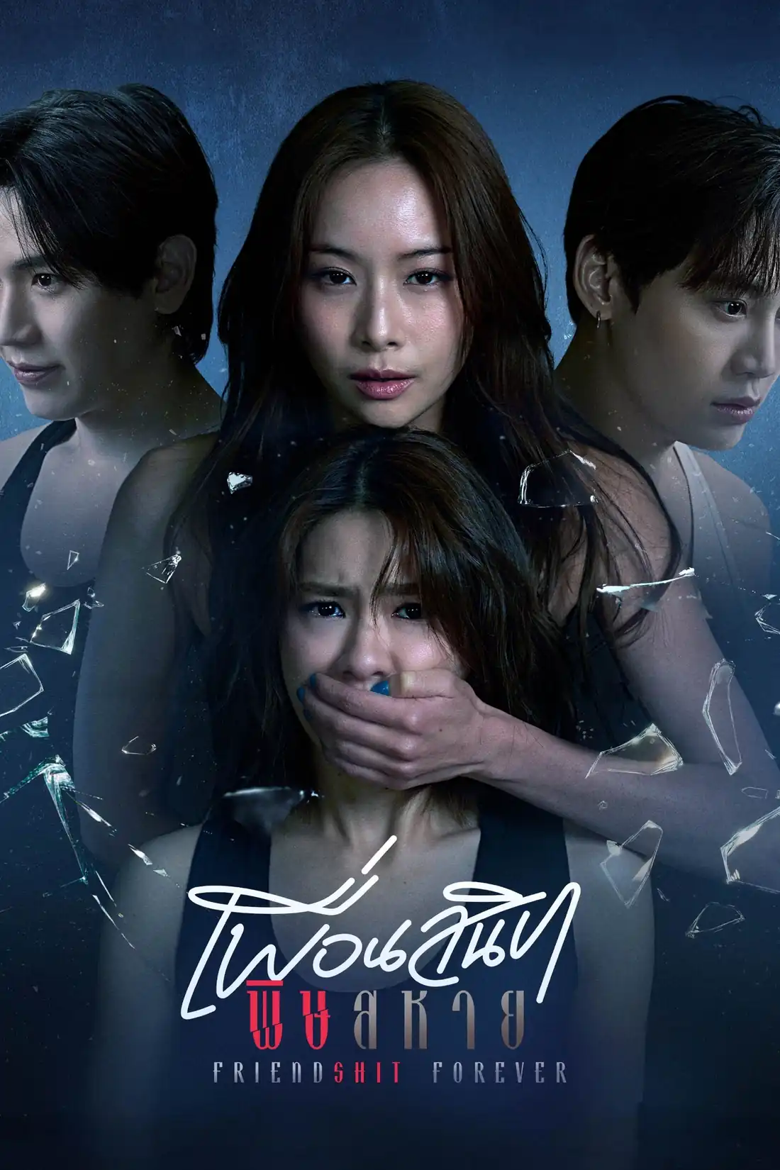Bạn Thân Thâm Độc