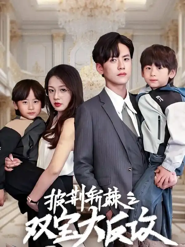 Cặp Song Sinh Giúp Bố Mẹ Yêu Nhau