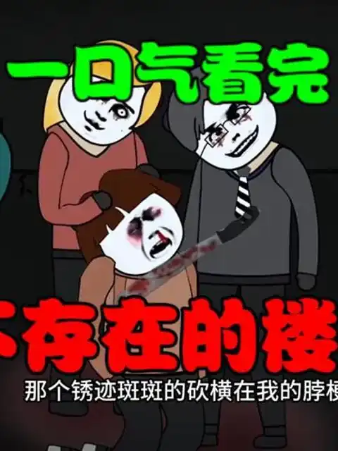 Cầu Thang Không Tồn Tại