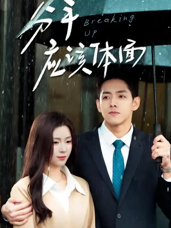 Chia Tay Tử Tế