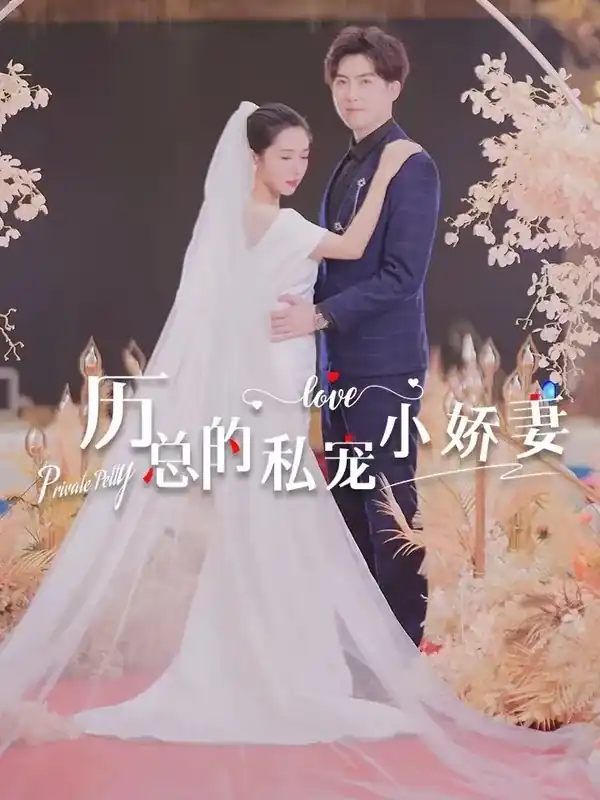 Cô Vợ Nhỏ Được Cưng Chiều Của Tổng Giám Đốc Lệ