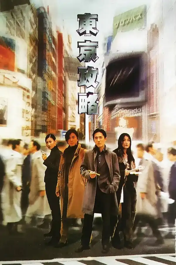 Điệp Vụ Tokyo