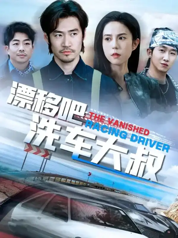 Drift Đi Chú Rửa Xe
