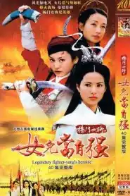Dương Môn Nữ Tướng 2001