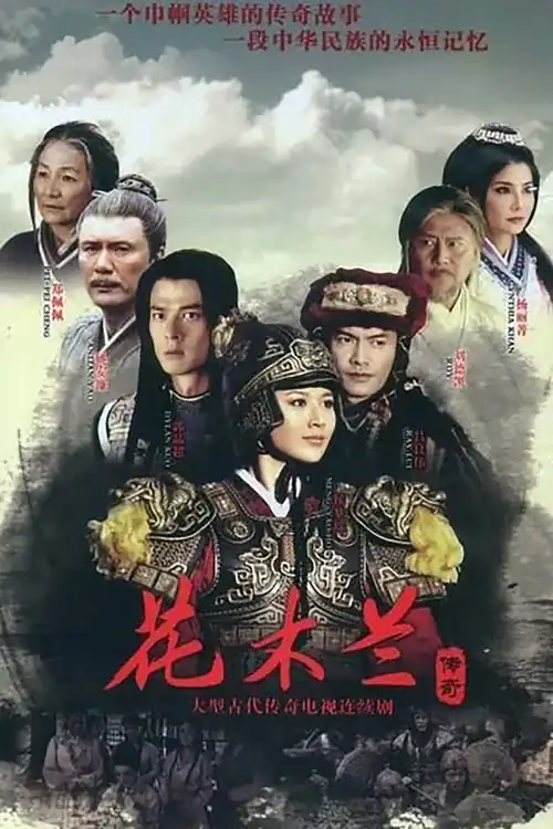 Hoa Mộc Lan Truyền Kỳ