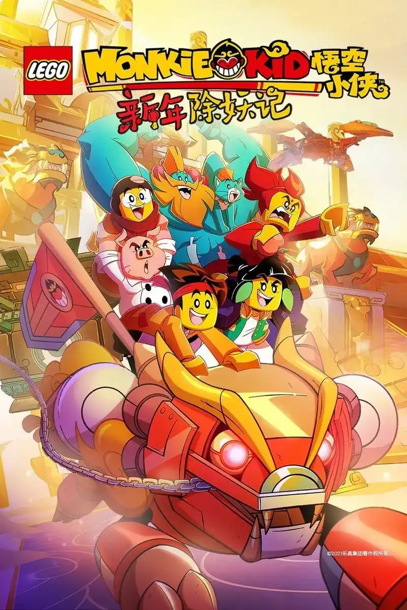 Monkie Kid (Phần 2)