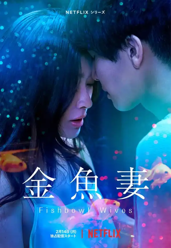 Người Vợ Cá Vàng