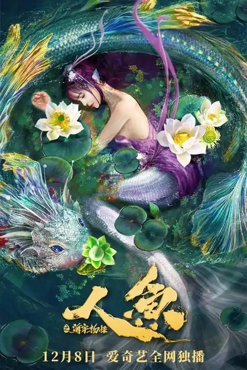 Nhân Ngư: Hải Lao Vật Quái