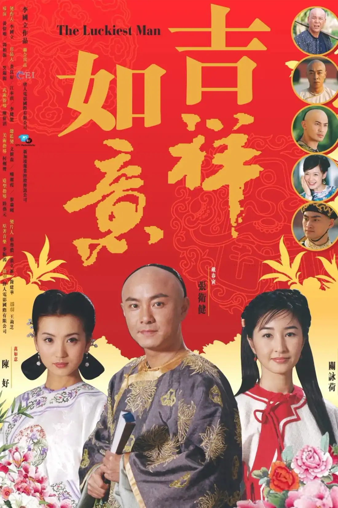 Như Ý Cát Tường