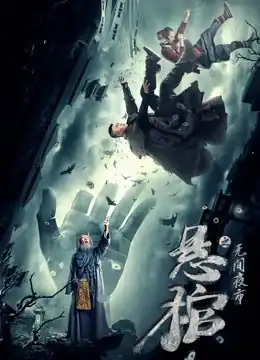 Quan Tài Treo