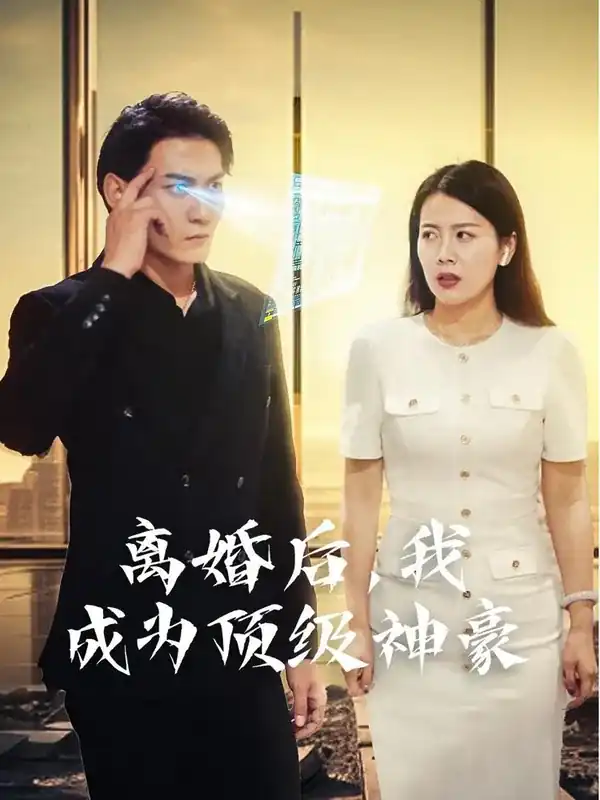 Sau Ly Hôn, Tôi Trở Thành Đại Gia Hàng Đầu (Hệ Thống Thành Phố)