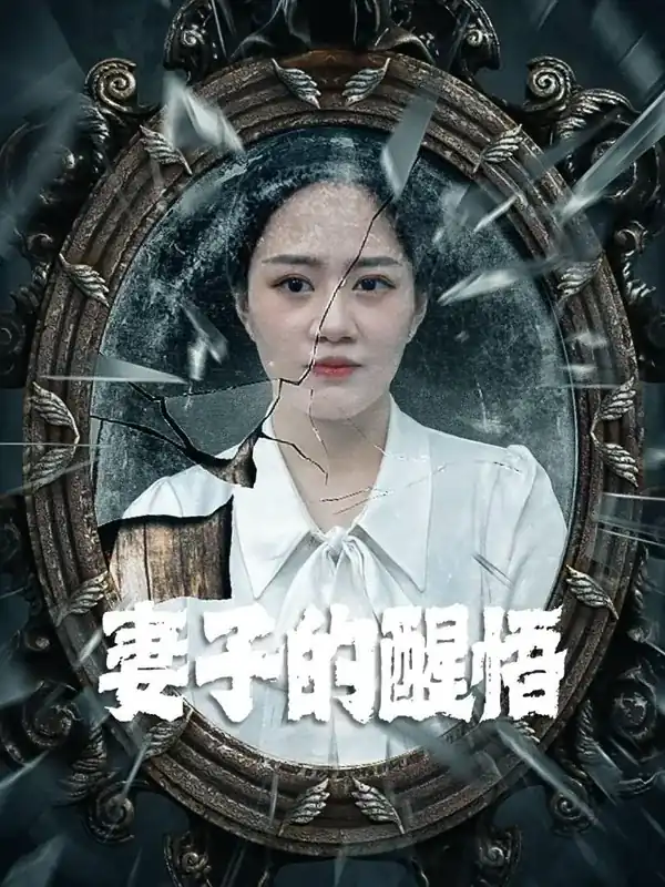Sự Tỉnh Ngộ Của Người Vợ