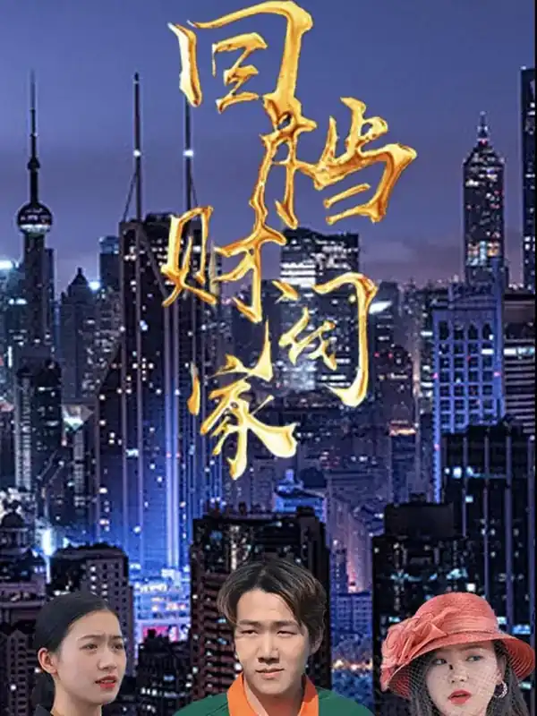 Tái Sinh Vào Gia Tộc Giàu Có