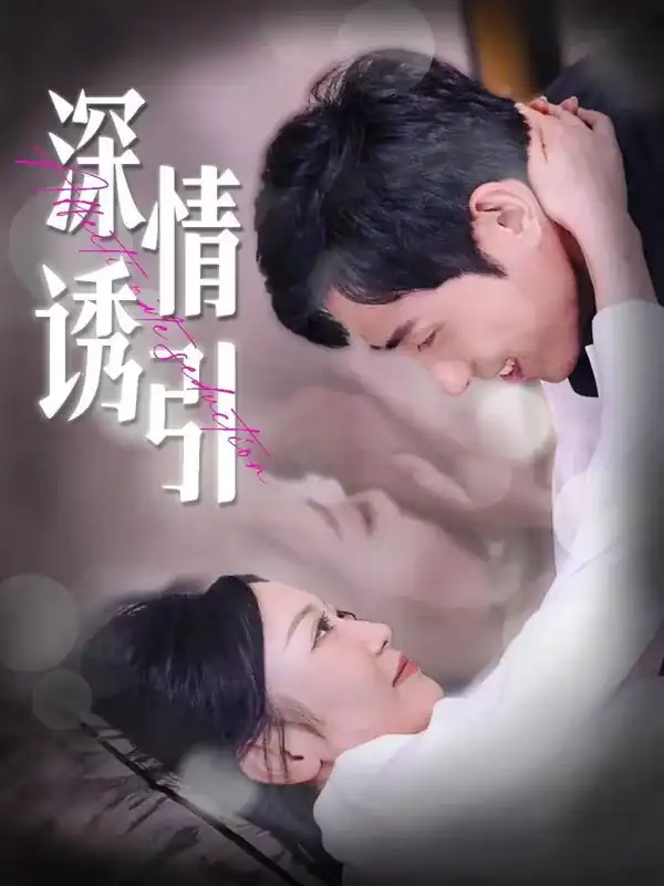 Tán Tỉnh Sâu Lắng