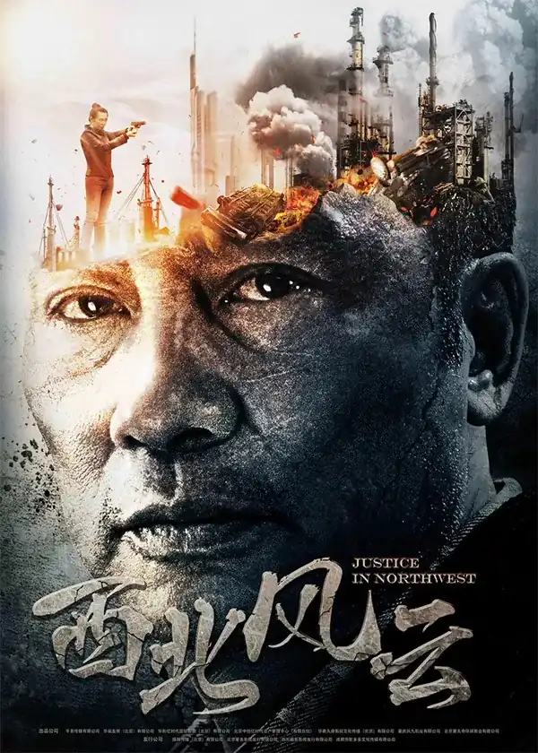 Tây Bắc Phong Vân