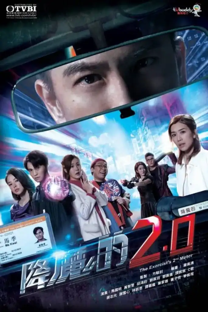 The Exorcist’s 2nd Meter