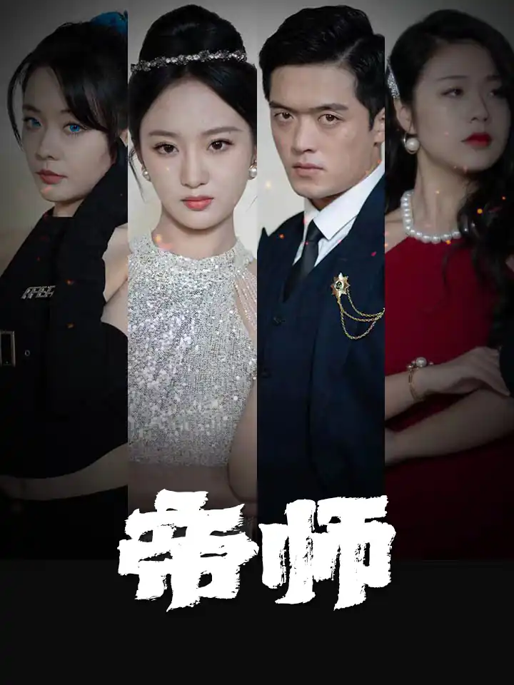 Thầy Hoàng Gia