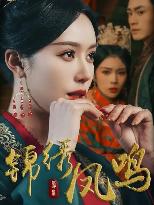 Tiếng Hót Phượng Hoàng