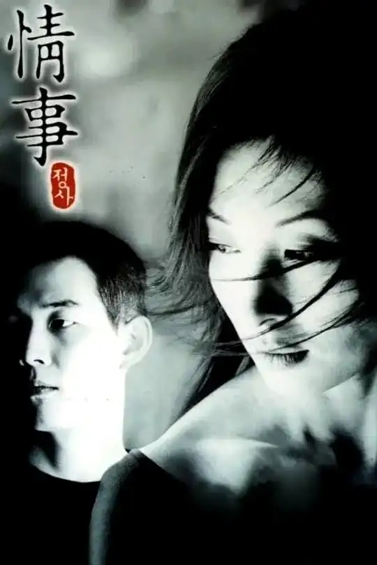 Tình Sử