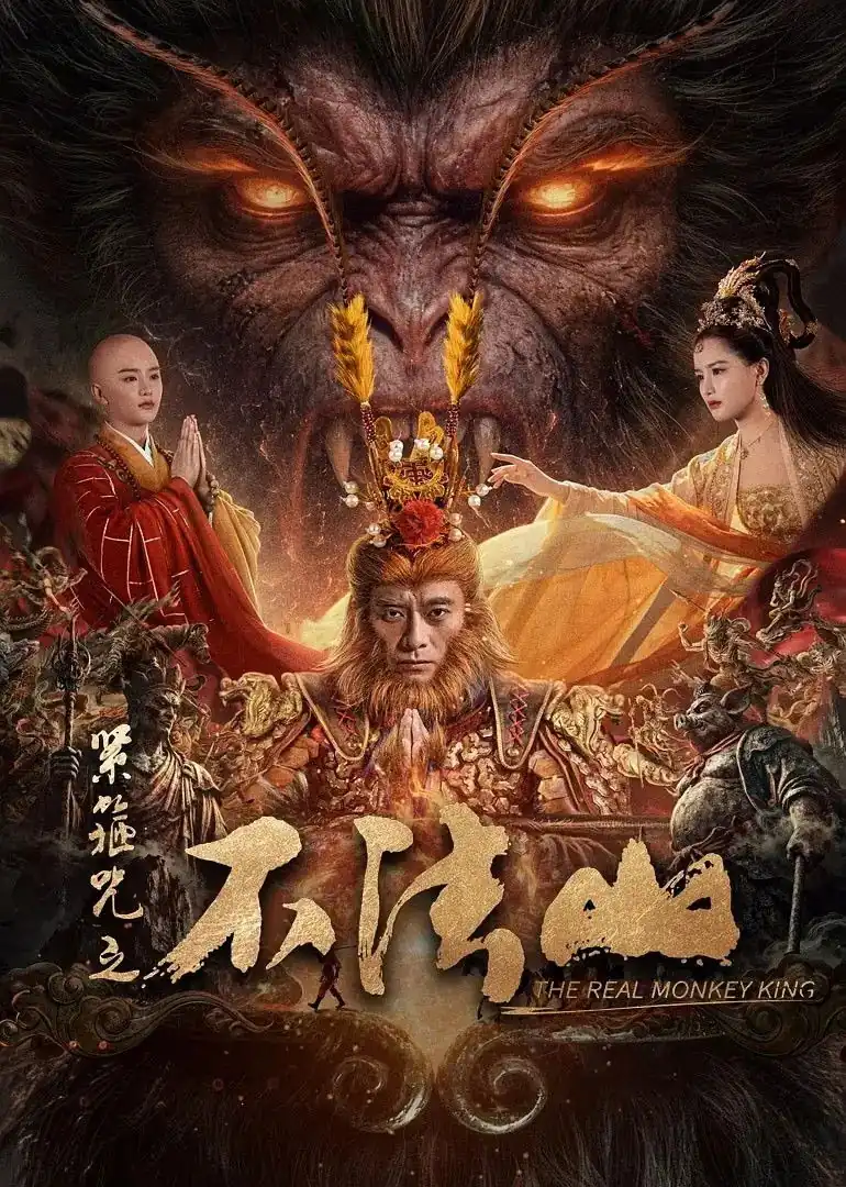 Tân Chú Kim Cô: Núi Bất Pháp