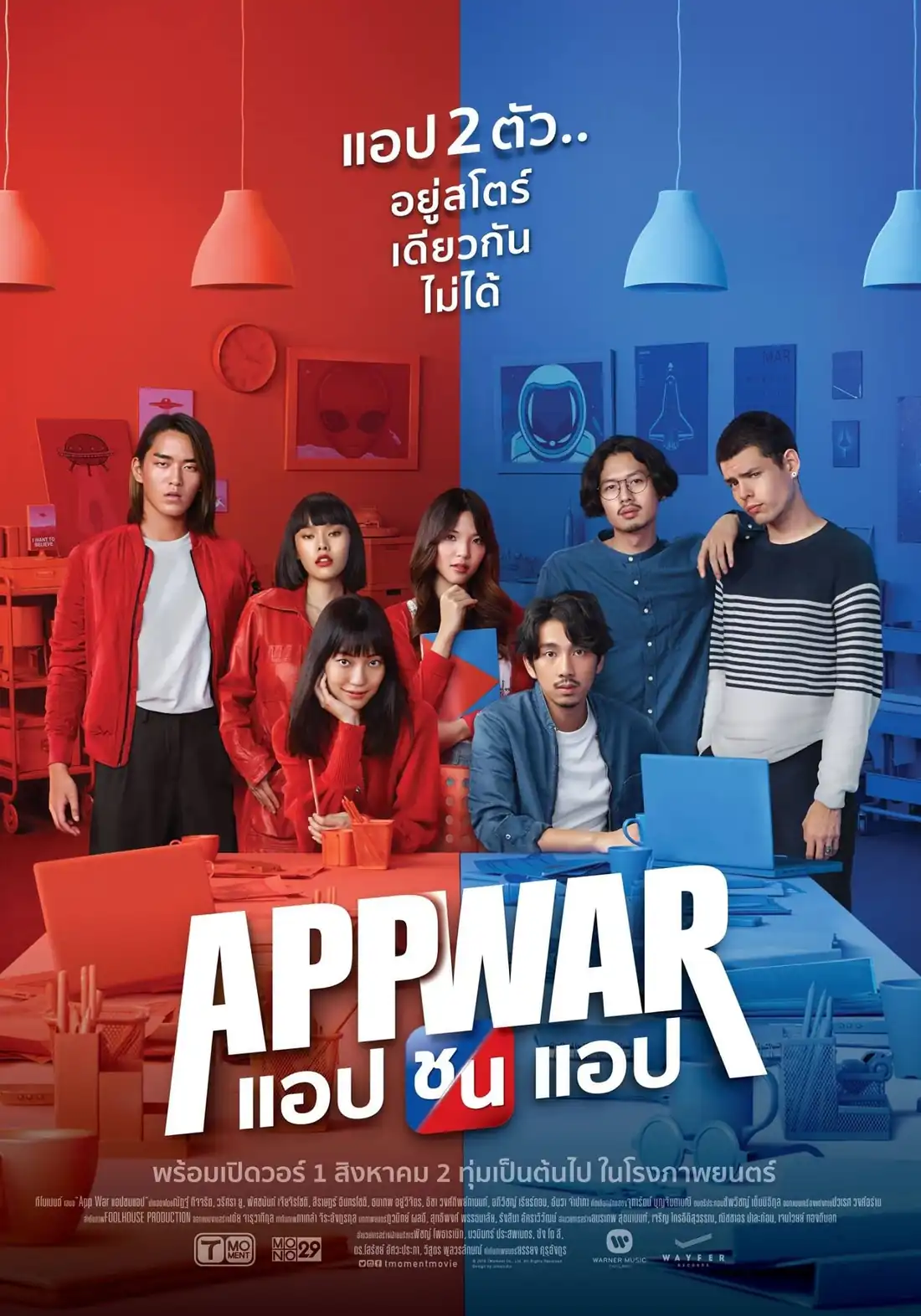 Tình Yêu hay Tiền Tỉ