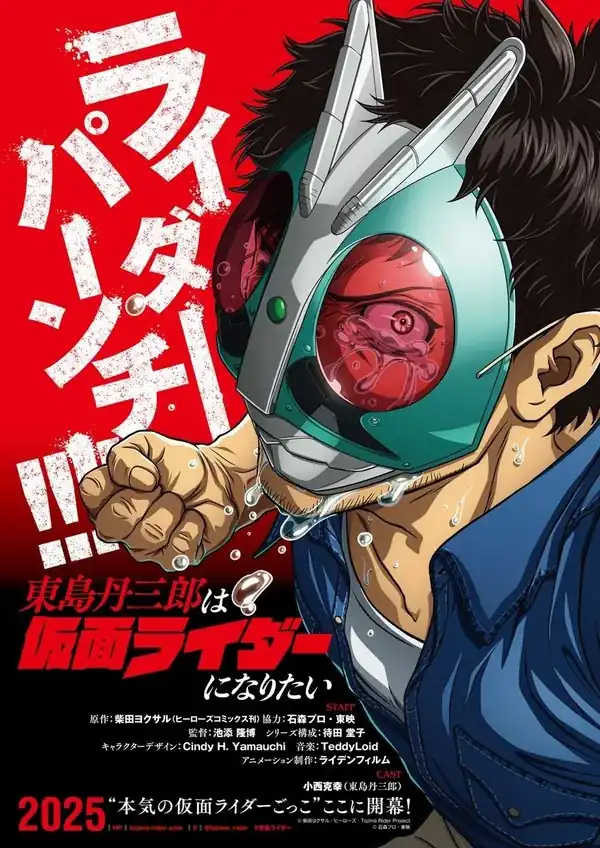 Tojima Muốn Trở Thành Kamen Rider (Toujima Tanzaburou wa Kamen Rider ni Naritai)