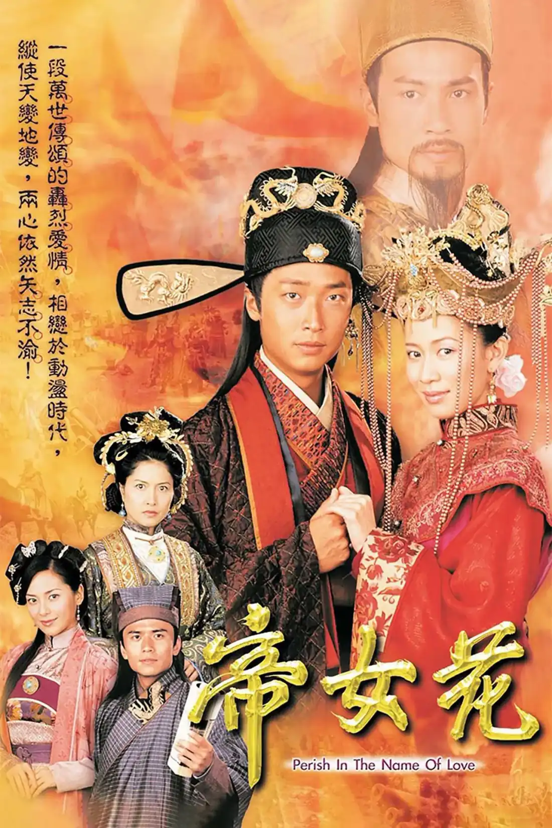 Trường Bình Công Chúa