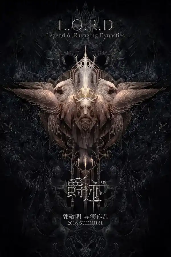 Tước Tích