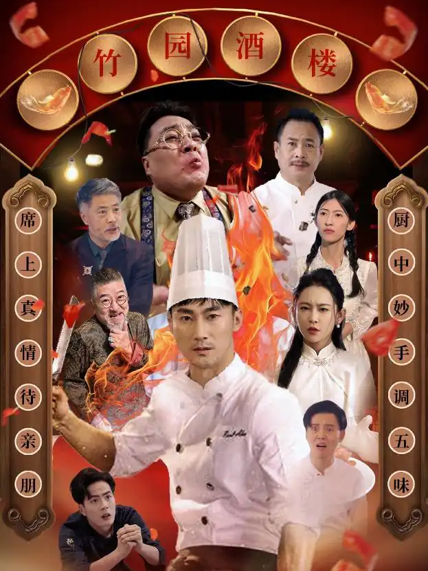 Vị Thần Bếp Mất Tích